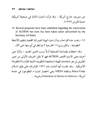 مرشد المترجم للدكتور محمد عنانى