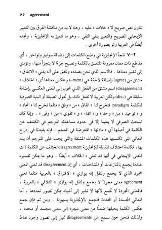 مرشد المترجم للدكتور محمد عنانى