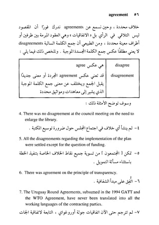 مرشد المترجم للدكتور محمد عنانى