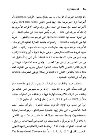 مرشد المترجم للدكتور محمد عنانى