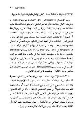 مرشد المترجم للدكتور محمد عنانى