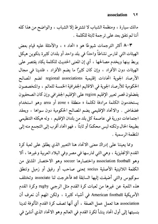 مرشد المترجم للدكتور محمد عنانى