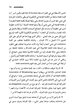 مرشد المترجم للدكتور محمد عنانى