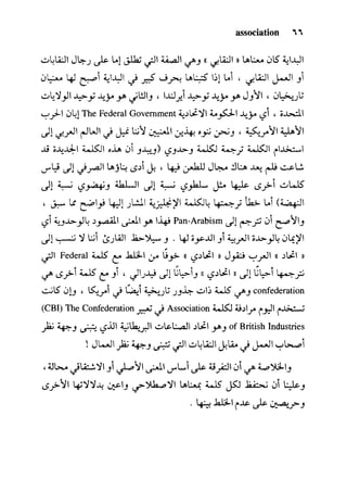 مرشد المترجم للدكتور محمد عنانى