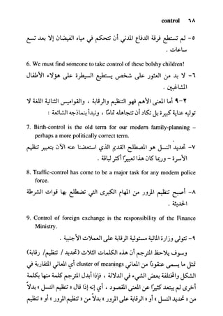 مرشد المترجم للدكتور محمد عنانى