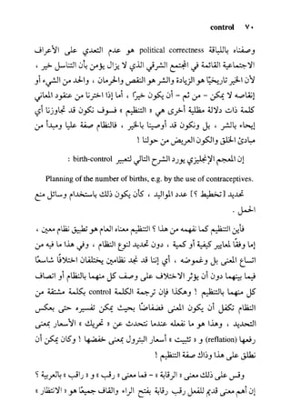 مرشد المترجم للدكتور محمد عنانى