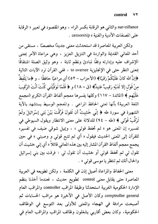 مرشد المترجم للدكتور محمد عنانى