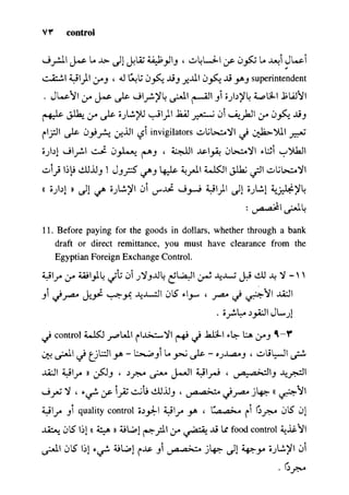 مرشد المترجم للدكتور محمد عنانى