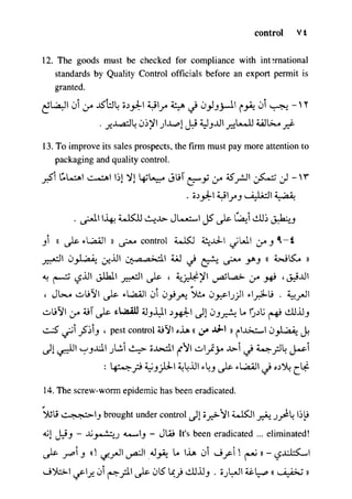 مرشد المترجم للدكتور محمد عنانى