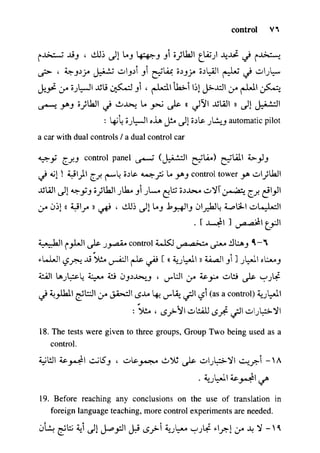 مرشد المترجم للدكتور محمد عنانى