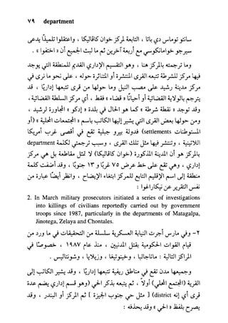 مرشد المترجم للدكتور محمد عنانى