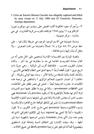 مرشد المترجم للدكتور محمد عنانى