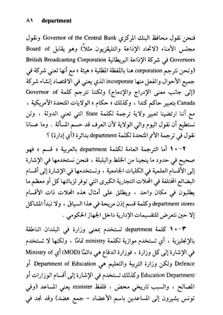 مرشد المترجم للدكتور محمد عنانى