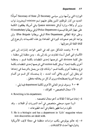 مرشد المترجم للدكتور محمد عنانى