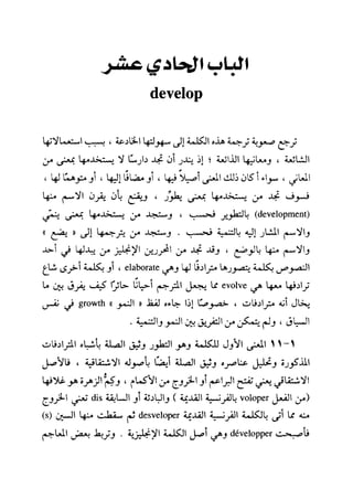 مرشد المترجم للدكتور محمد عنانى