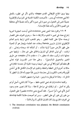 مرشد المترجم للدكتور محمد عنانى