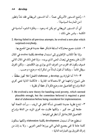 مرشد المترجم للدكتور محمد عنانى