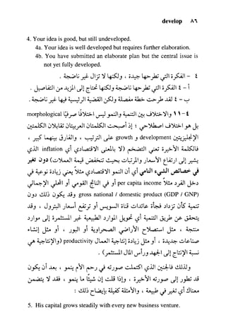 مرشد المترجم للدكتور محمد عنانى