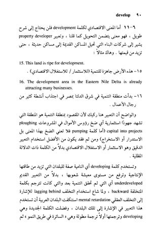 مرشد المترجم للدكتور محمد عنانى