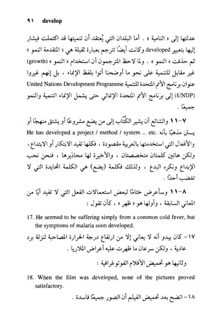 مرشد المترجم للدكتور محمد عنانى