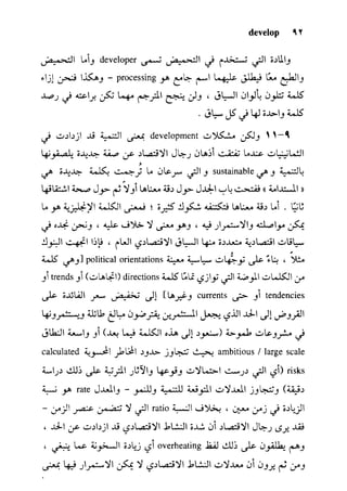 مرشد المترجم للدكتور محمد عنانى