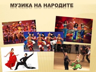 Музика на миколая скачати