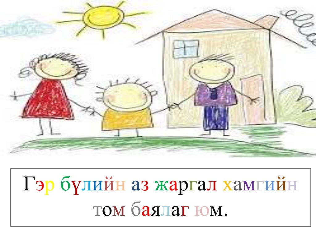 гэр бүл төлөвлөлт