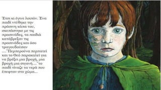 τα σύννεφα που δεν μπορούσαν να...κλάψουν!!