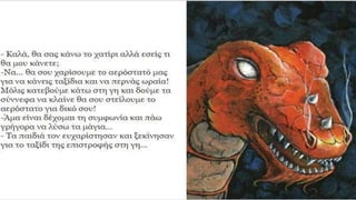 τα σύννεφα που δεν μπορούσαν να...κλάψουν!!