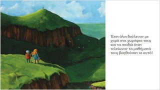 τα σύννεφα που δεν μπορούσαν να...κλάψουν!!