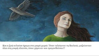 τα σύννεφα που δεν μπορούσαν να...κλάψουν!!