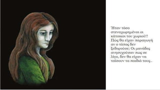 τα σύννεφα που δεν μπορούσαν να...κλάψουν!!