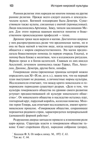 История мировой культуры