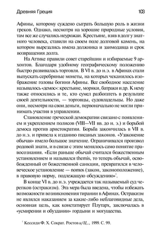 История мировой культуры