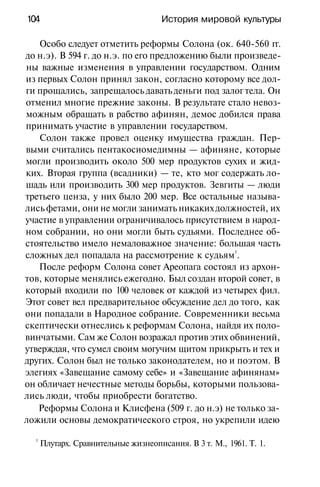 История мировой культуры
