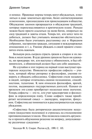 История мировой культуры