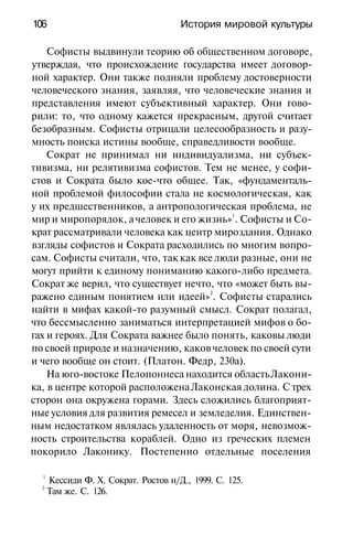 История мировой культуры