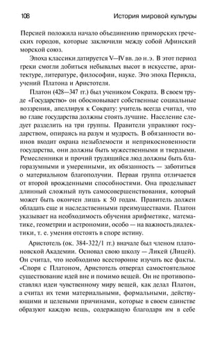 История мировой культуры
