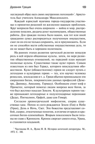 История мировой культуры