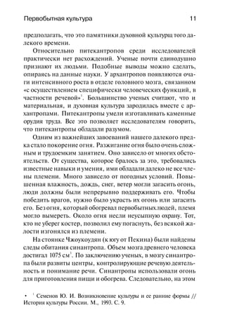 История мировой культуры