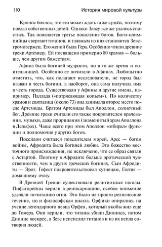 История мировой культуры