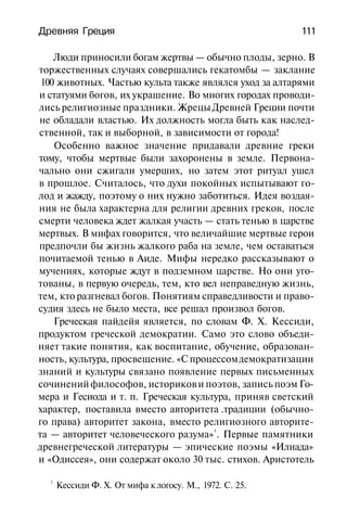 История мировой культуры