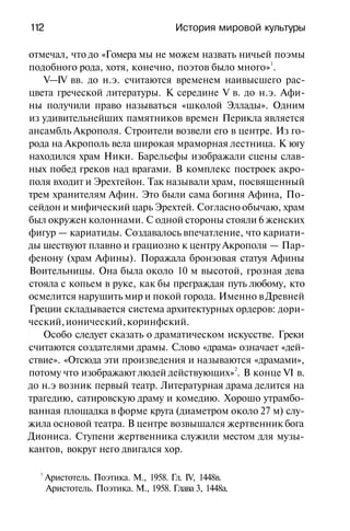 История мировой культуры