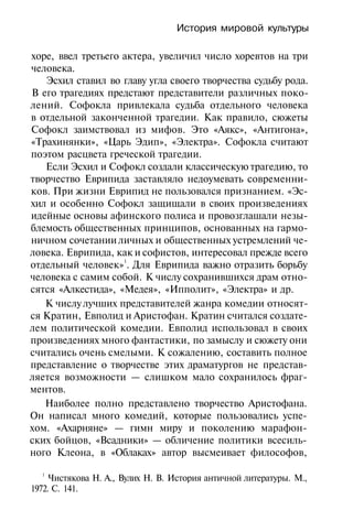 История мировой культуры