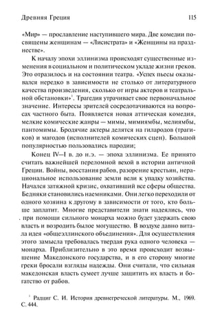 История мировой культуры