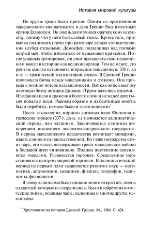 История мировой культуры