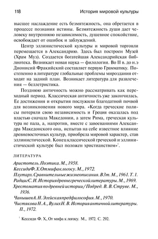 История мировой культуры