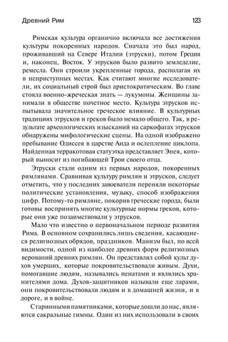 История мировой культуры