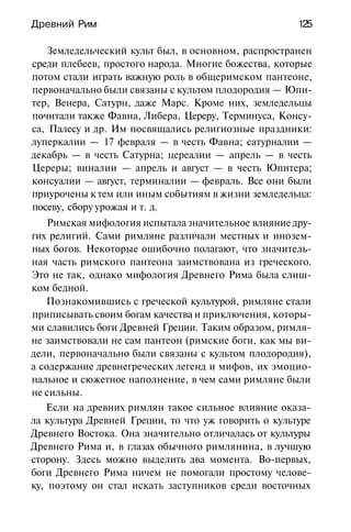 История мировой культуры