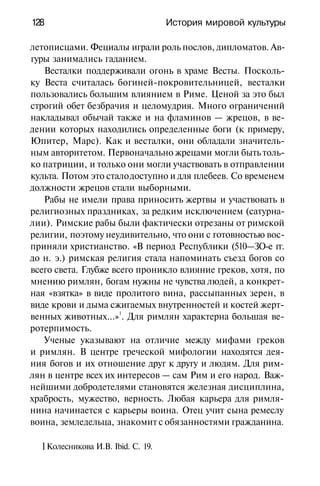 История мировой культуры